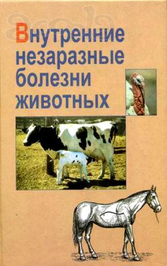 Помощь студентам ветеринарных специальностей
